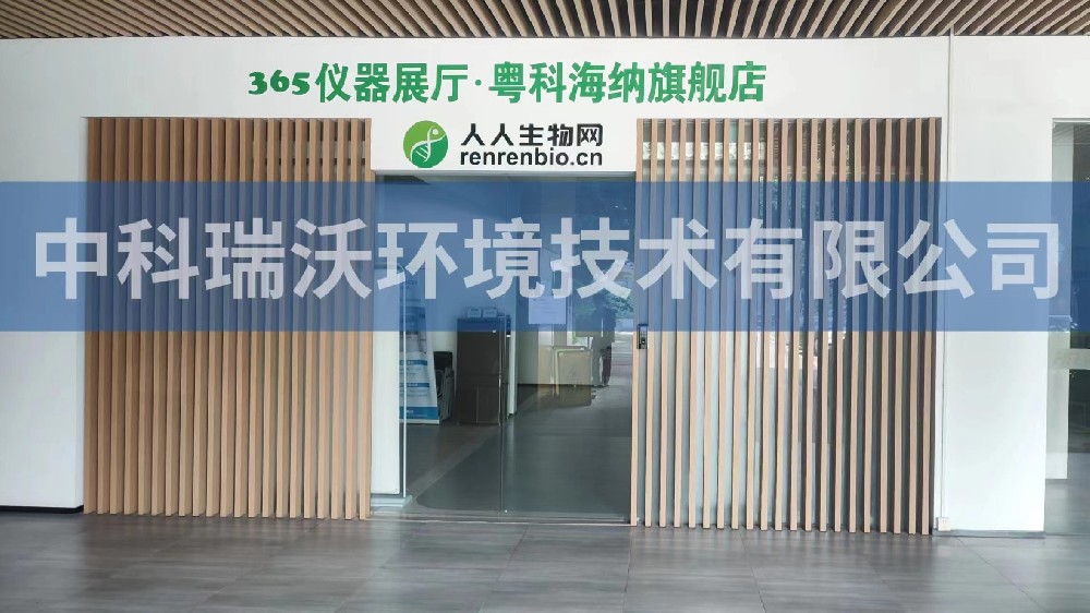 廣東廣州市粵科海納檢測技術裝備園zksys-t04實驗室污水處理設備-實驗室污水處理設備