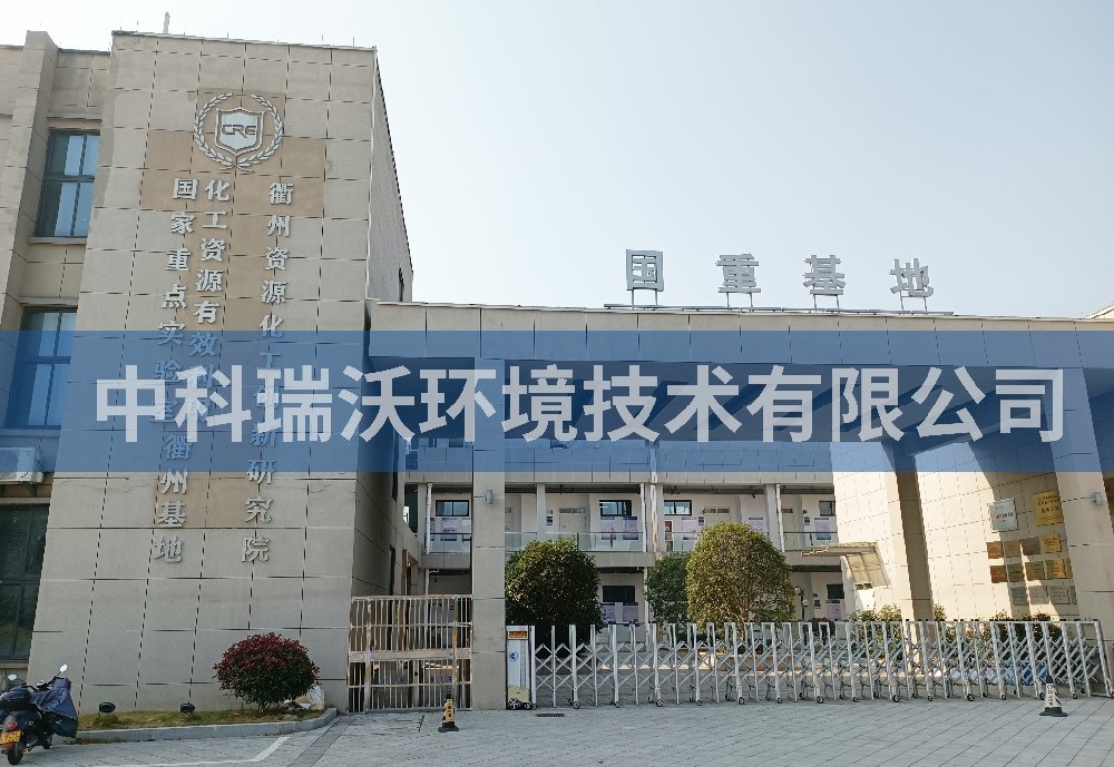 貴州省貴陽市云巖區(qū)貴州省植物園實驗室污水處理設備-實驗室污水處理設備